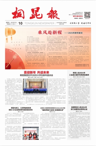 2025年《优发娱乐·(国际)官方网站报》第一期